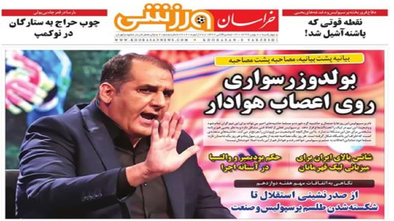 خراسان ورزشی- ۸ بهمن
