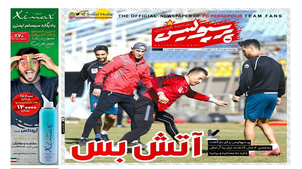 پرسپولیس- ۸ بهمن