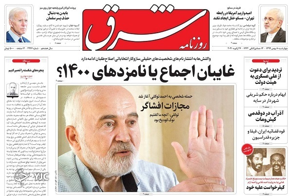 شکست تنظیم بازار از کالا&zwnj;های اساسی / ویروس انگلیسی آتش زیر خاکستر / خیز اصلاحات برای انتخابات