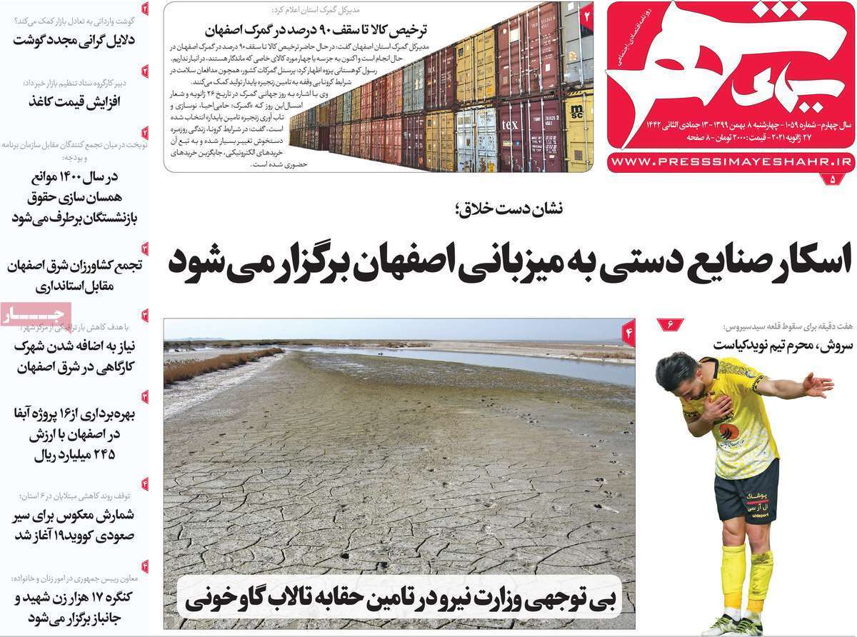 شمارش معکوس یک کابوس/ قطع برق برخی صنایع استان اصفهان