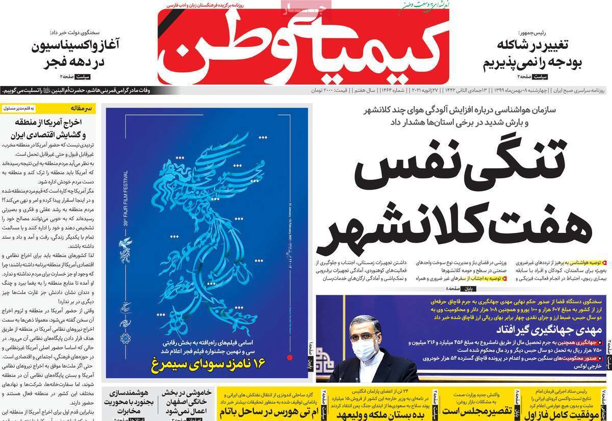 شمارش معکوس یک کابوس/ قطع برق برخی صنایع استان اصفهان