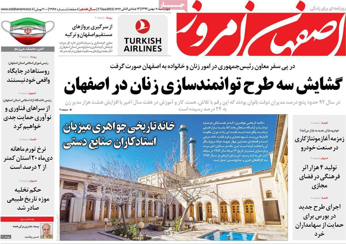 شمارش معکوس یک کابوس/ قطع برق برخی صنایع استان اصفهان