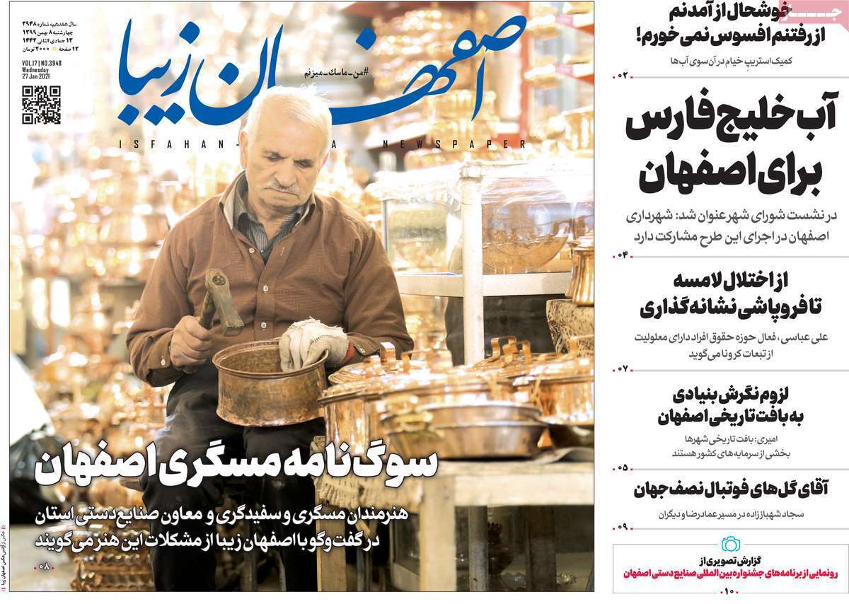 شمارش معکوس یک کابوس/ قطع برق برخی صنایع استان اصفهان