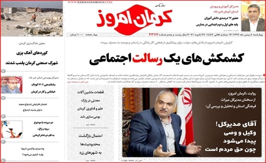 روزنامه