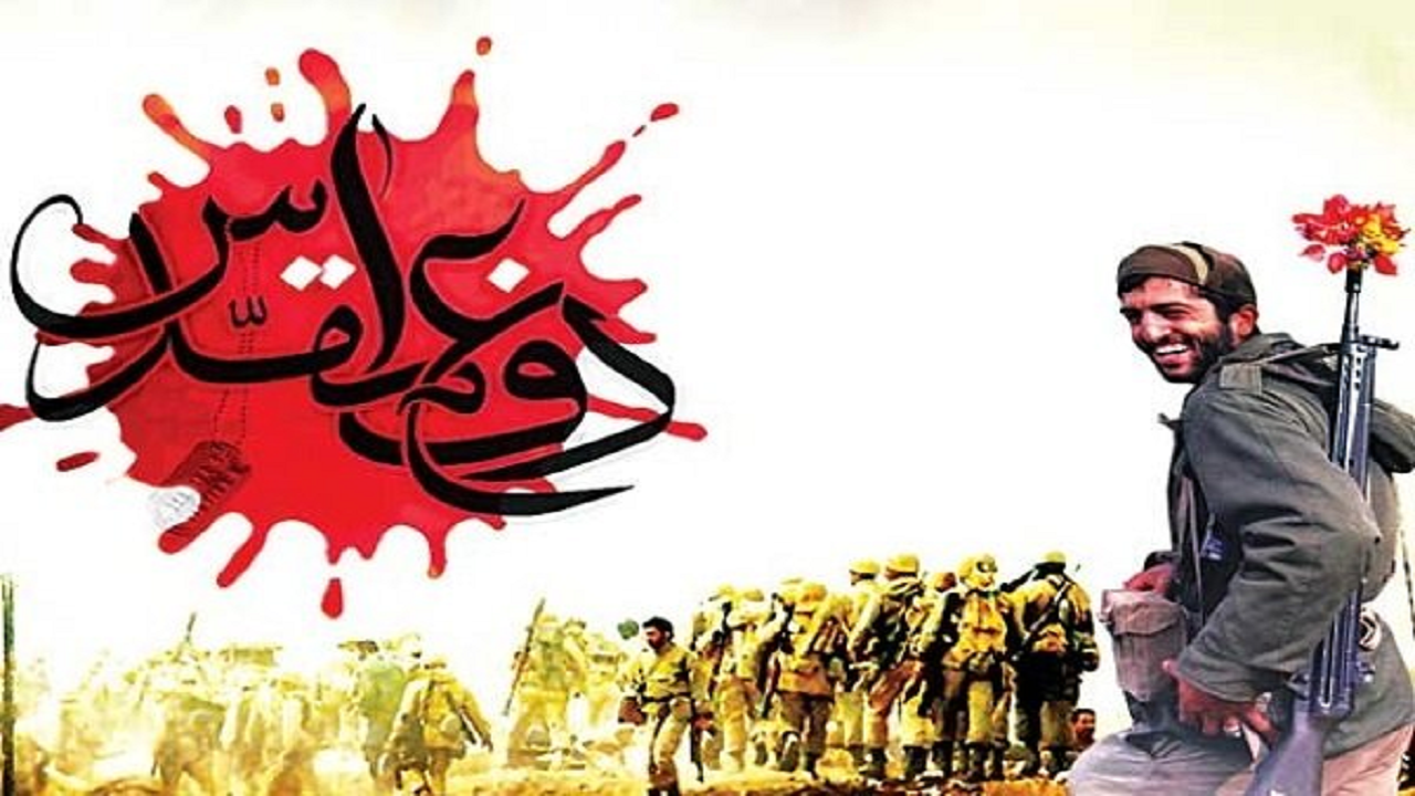ضرورت ورود دانشگاه‌ها به عرصه ترجمه آثار دفاع مقدس