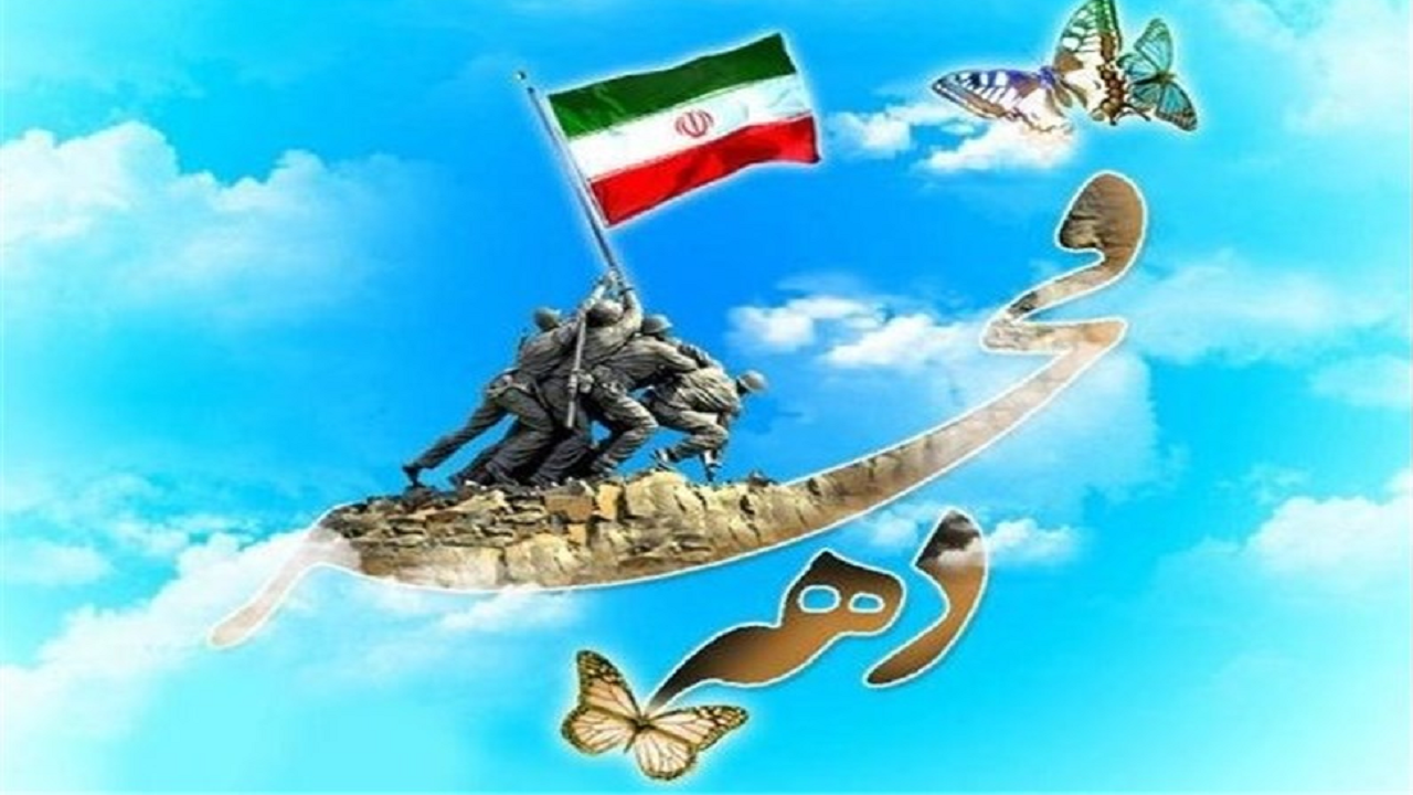 برنامه های دهه فجر رنگ و بوی مجازی به خود می گیرد