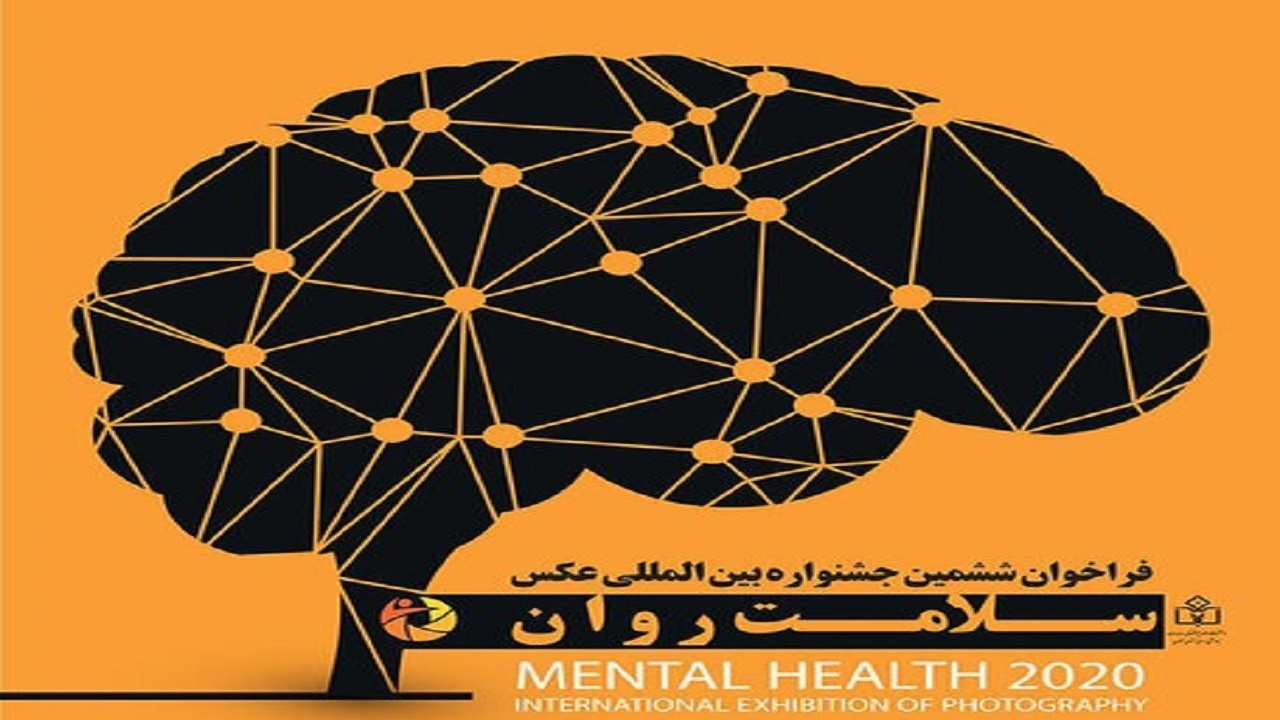 حضور ۴ هزار عکاس از ۸۱ کشور دنیا در جشنواره بین المللی عکس سلامت روان