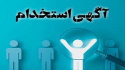 باشگاه خبرنگاران -استخدام نماینده و بازاریاب اینترنتی در تهران