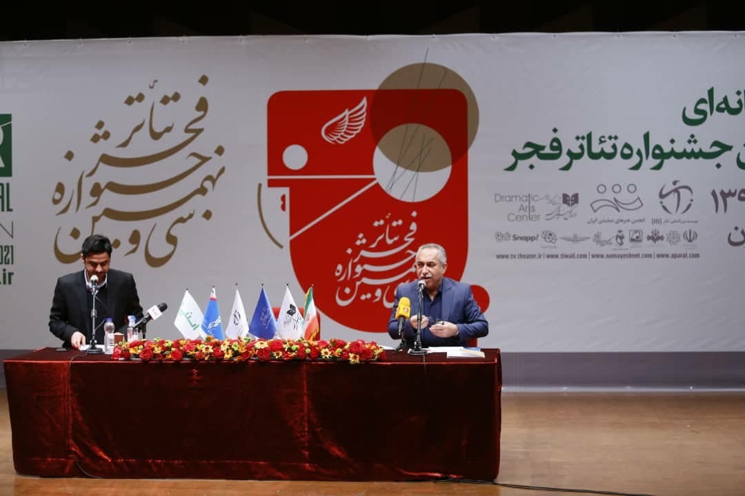 تشریح جزئیات برگزاری سی و نهمین دوره جشنواره تئاتر فجر/ اضافه شدن بخش تله تئاتر به دلیل شیوع کرونا تشریح جزئیات برگزاری سی و نهمین دوره جشنواره تئاتر فجر/ اضافه شدن بخش تله تئاتر به دلیل شیوع کرونا