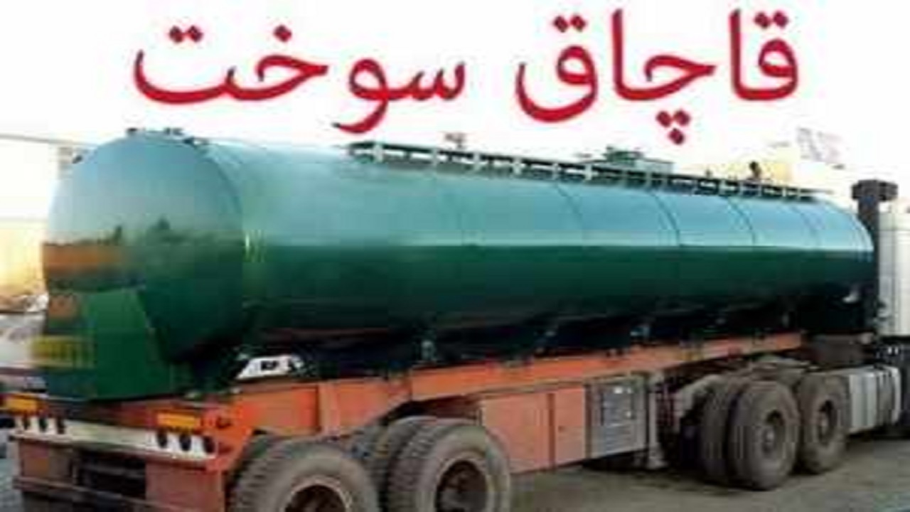 توقیف محموله میلیاردی پتروشیمی قاچاق در البرز