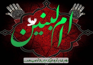 چهارمحال و بختیاری عزادار سالروز وفات حضرت ام البنین (س)