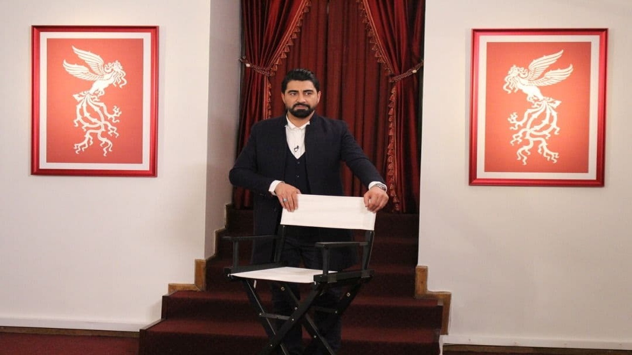 ویژه برنامه «چهل تیکه» برای ایام جشنواره فیلم فجر