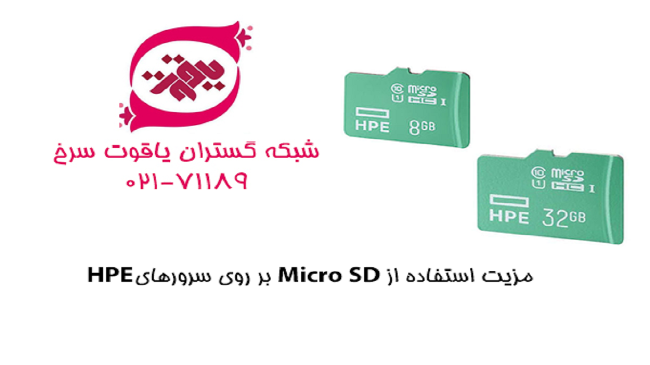 مزایای استفاده SD کارت برای نصب سیستم عامل