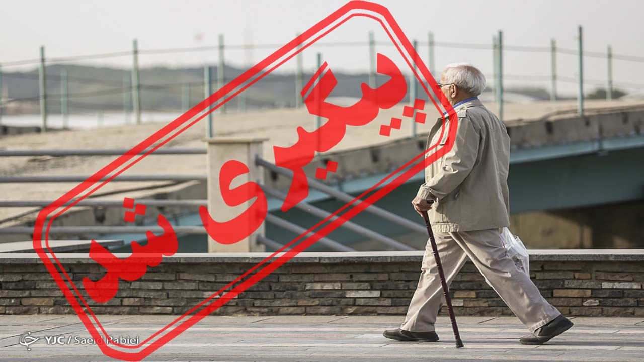 اجرا نشدن طرح همسان‌سازی حقوق بازنشستگان تامین‌اجتماعی