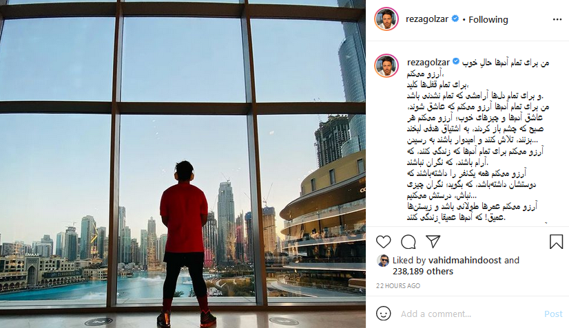 پست انرژی مثبت رضا گلزار 