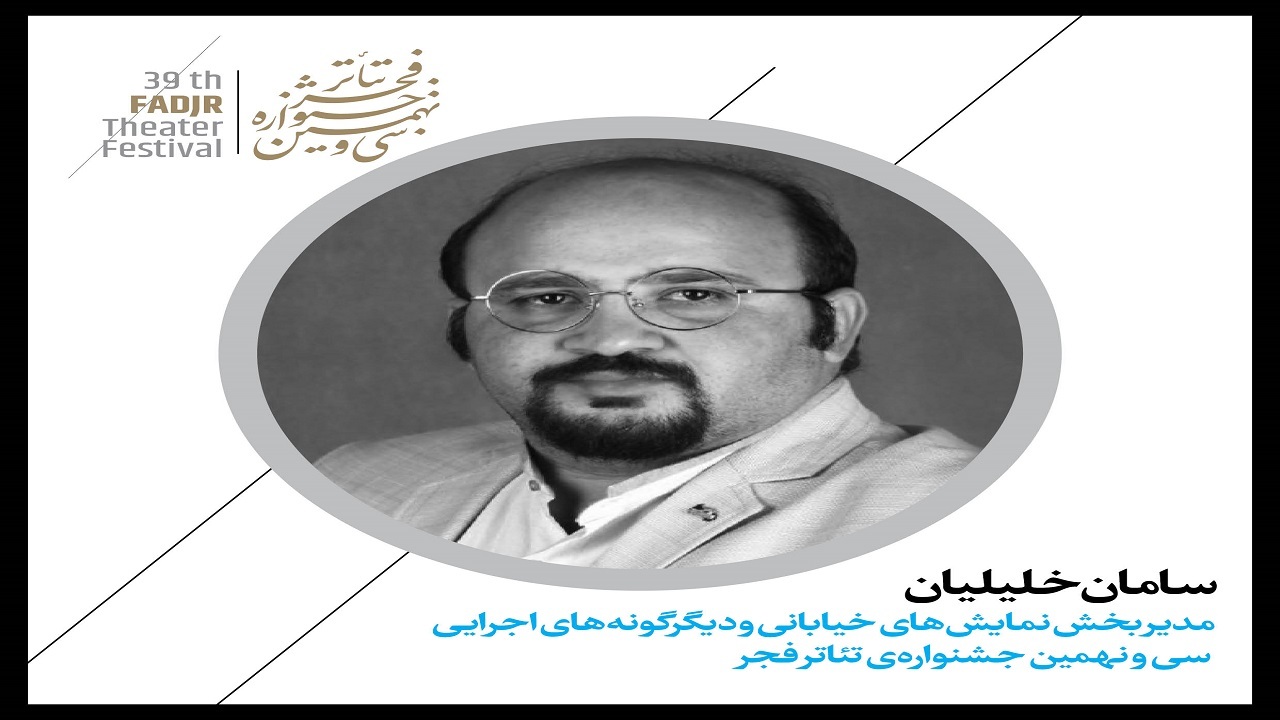 حضور تماشاگران در جشنواره تئاتر خیابانی رویکرد مثبتی است