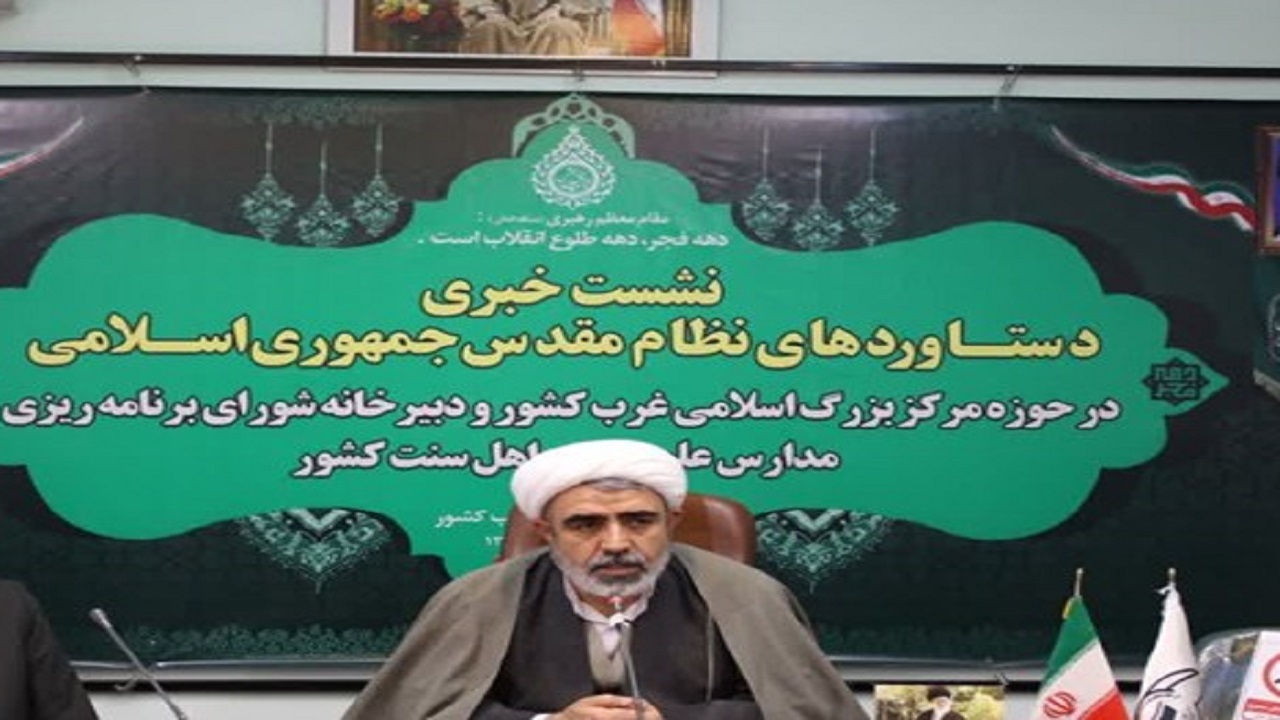 مدرسه حج در سنندج افتتاح می‌شود