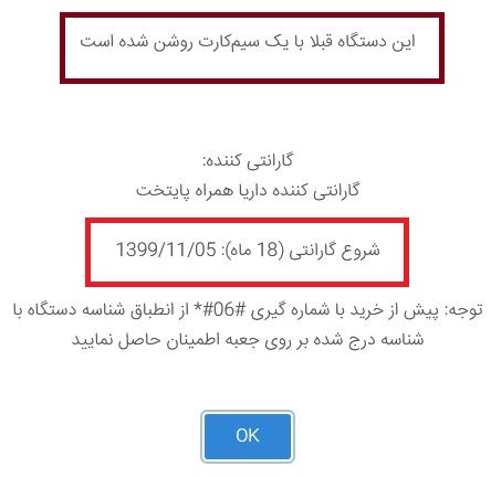 مراقب گوشی&zwnj;های مرجوعی باشید +روش تشخیص
