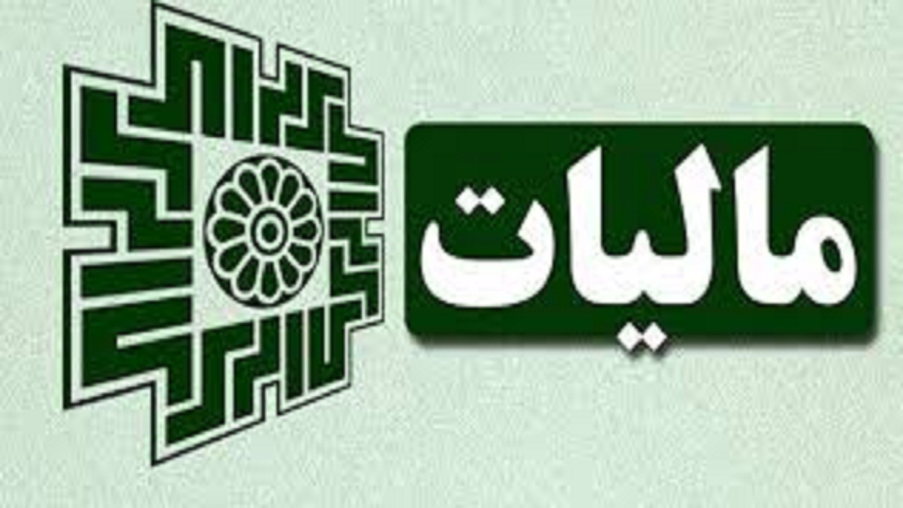 معافیت مالیاتی سرمایه گذاری در شهرستان کنگاور