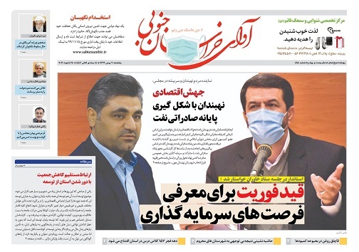 قید فوریت برای معرفی فرصت های سرمایه گذاری/