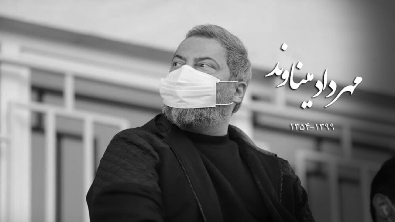 گل‌های به یادماندنی مهرداد میناوند + فیلم