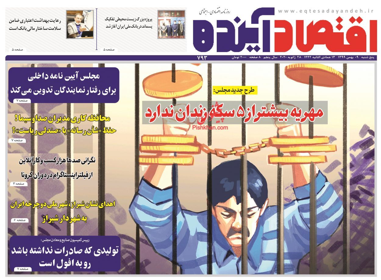 مالیات&zwnj;گریزی شرکت&zwnj;های دولتی/ مداخلات دولت در اقتصاد کاهش می&zwnj;یابد؟/ همسو شدن رویه&zwnj;های تجاری ایران و اوراسیا