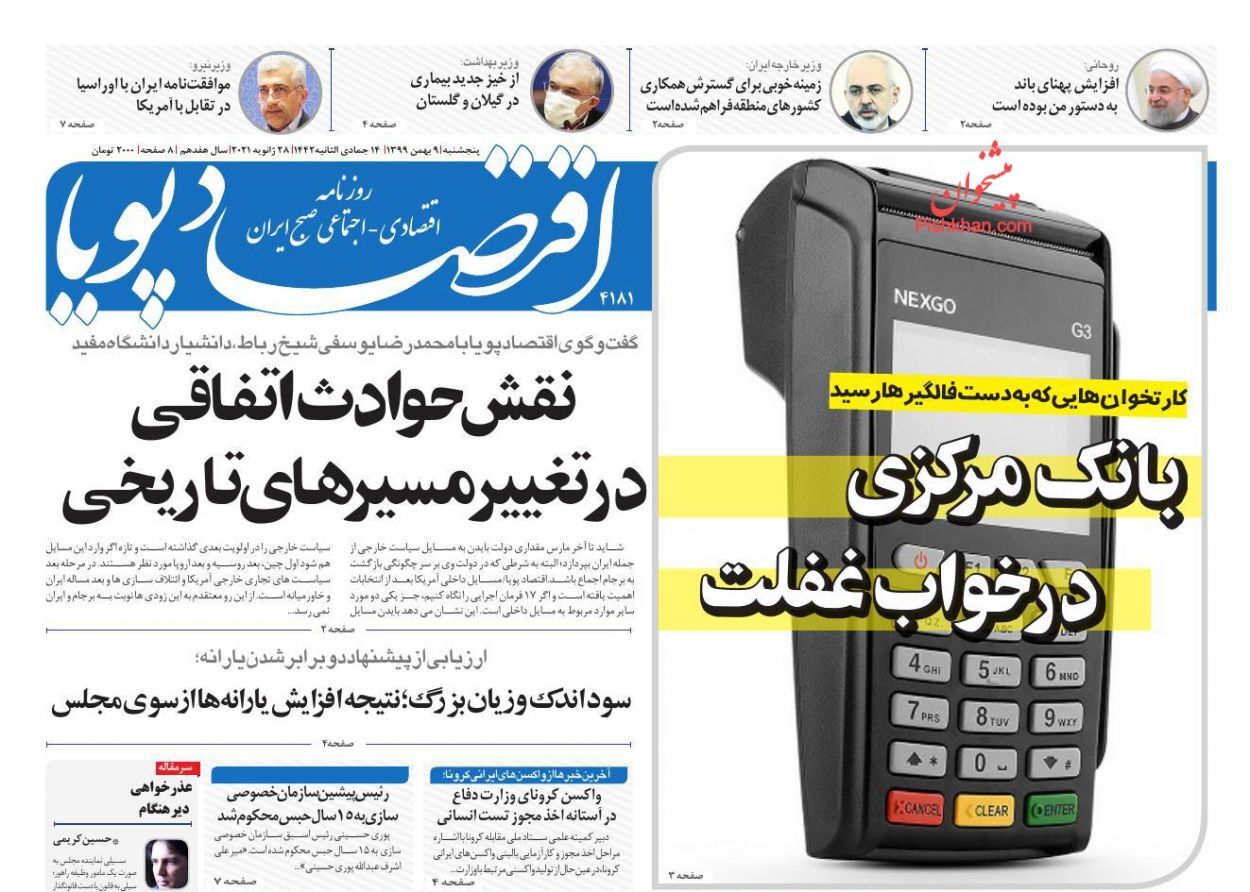 مالیات&zwnj;گریزی شرکت&zwnj;های دولتی/ مداخلات دولت در اقتصاد کاهش می&zwnj;یابد؟/ همسو شدن رویه&zwnj;های تجاری ایران و اوراسیا
