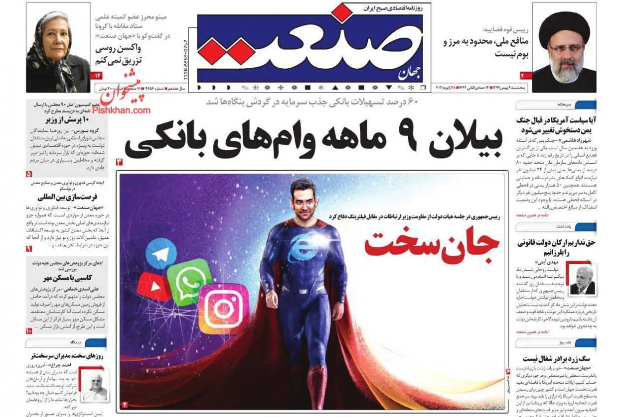 مالیات&zwnj;گریزی شرکت&zwnj;های دولتی/ مداخلات دولت در اقتصاد کاهش می&zwnj;یابد؟/ همسو شدن رویه&zwnj;های تجاری ایران و اوراسیا
