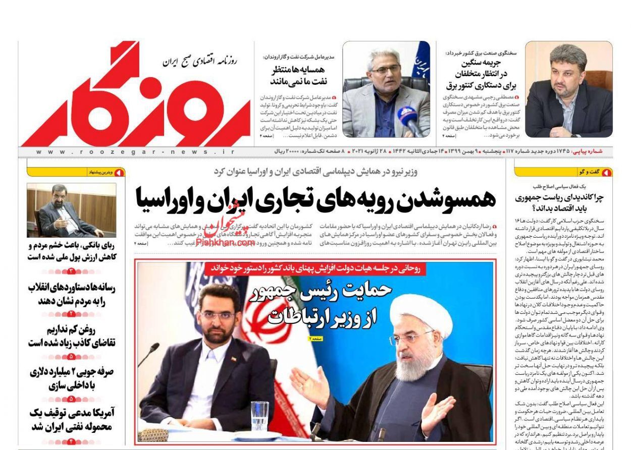 مالیات&zwnj;گریزی شرکت&zwnj;های دولتی/ مداخلات دولت در اقتصاد کاهش می&zwnj;یابد؟/ همسو شدن رویه&zwnj;های تجاری ایران و اوراسیا