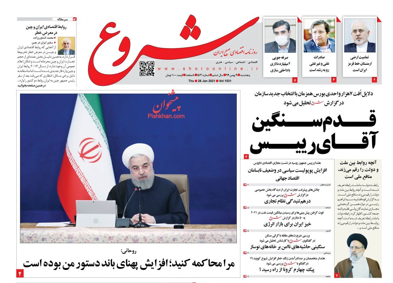 مالیات&zwnj;گریزی شرکت&zwnj;های دولتی/ مداخلات دولت در اقتصاد کاهش می&zwnj;یابد؟/ همسو شدن رویه&zwnj;های تجاری ایران و اوراسیا