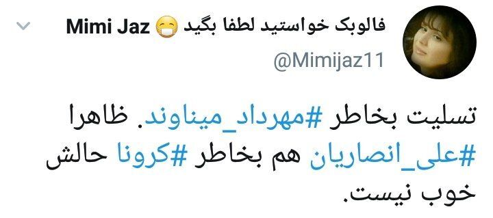 میناوند