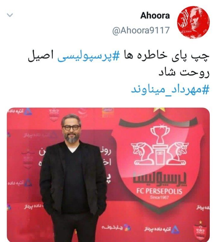 میناوند