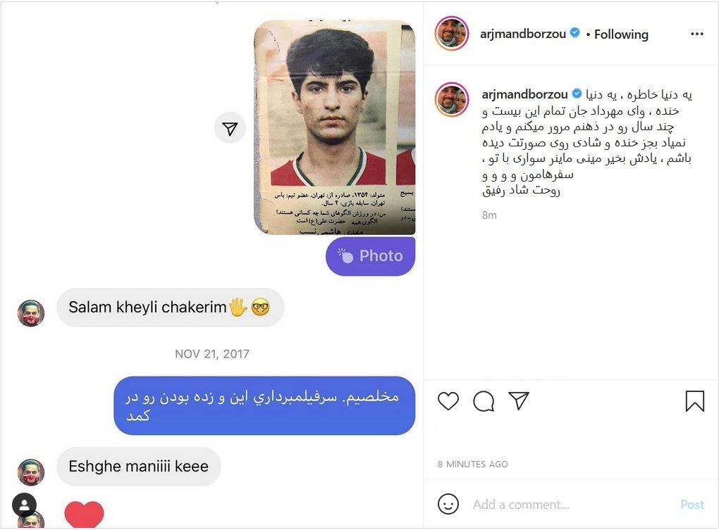 واکنش چهره های هنری و برجسته کشور به فوت مهرداد میناوند