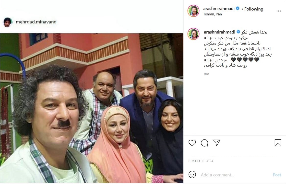 واکنش چهره های هنری و برجسته کشور به فوت مهرداد میناوند