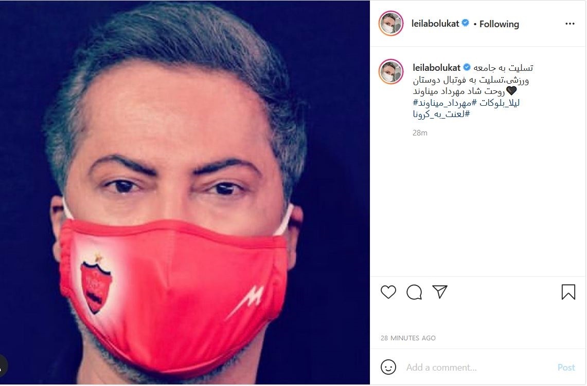 واکنش چهره های هنری و برجسته کشور به فوت مهرداد میناوند
