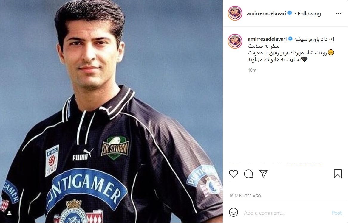 واکنش چهره های هنری و برجسته کشور به فوت مهرداد میناوند