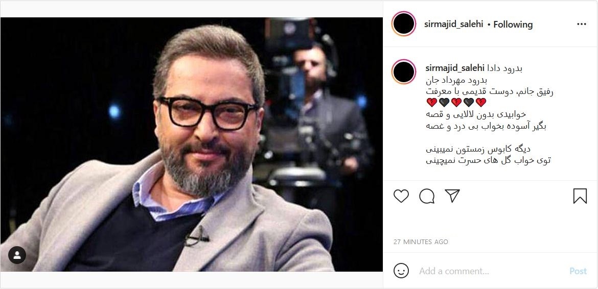 واکنش چهره های هنری و برجسته کشور به فوت مهرداد میناوند