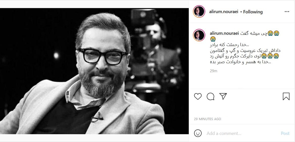 واکنش چهره های هنری و برجسته کشور به فوت مهرداد میناوند