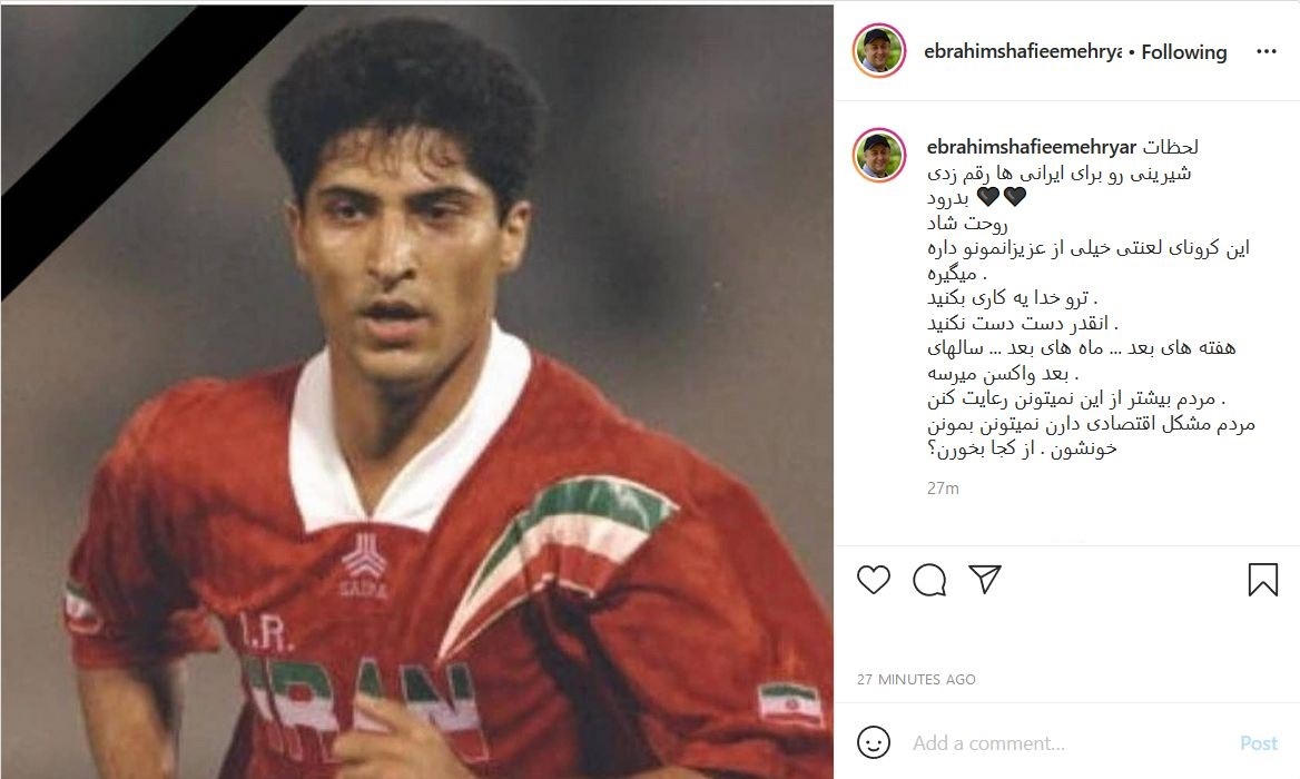واکنش چهره های هنری و برجسته کشور به فوت مهرداد میناوند