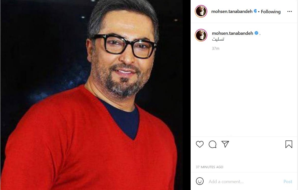 واکنش چهره های هنری و برجسته کشور به فوت مهرداد میناوند