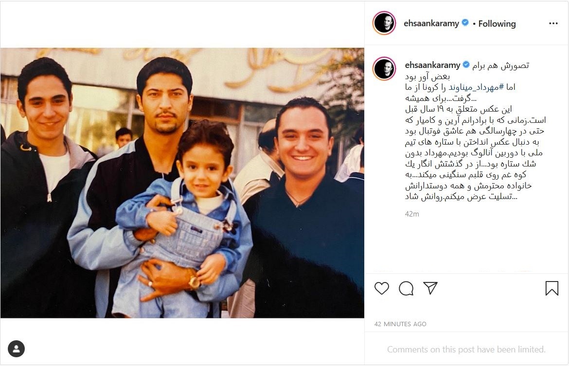 واکنش چهره های هنری و برجسته کشور به فوت مهرداد میناوند