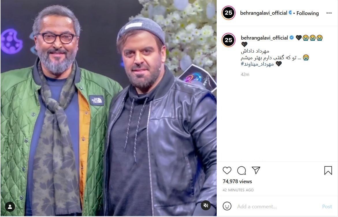 واکنش چهره های هنری و برجسته کشور به فوت مهرداد میناوند