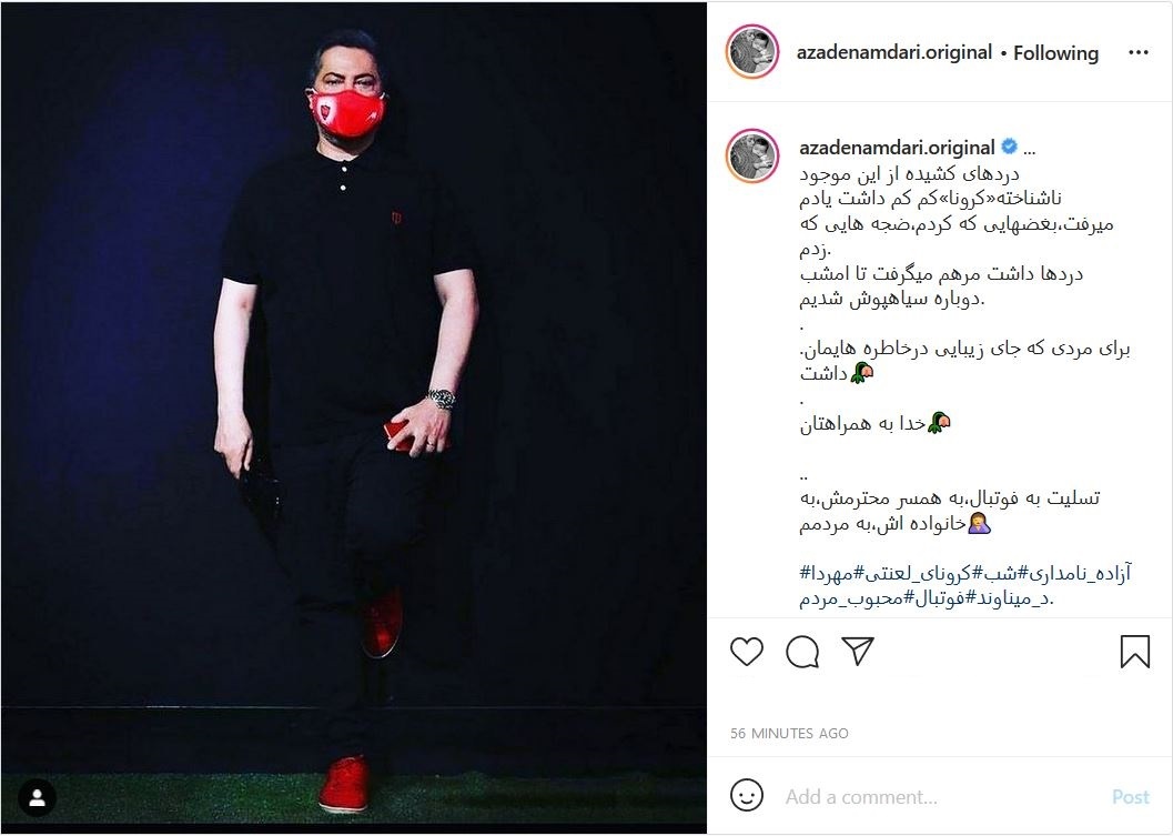واکنش چهره های هنری و برجسته کشور به فوت مهرداد میناوند