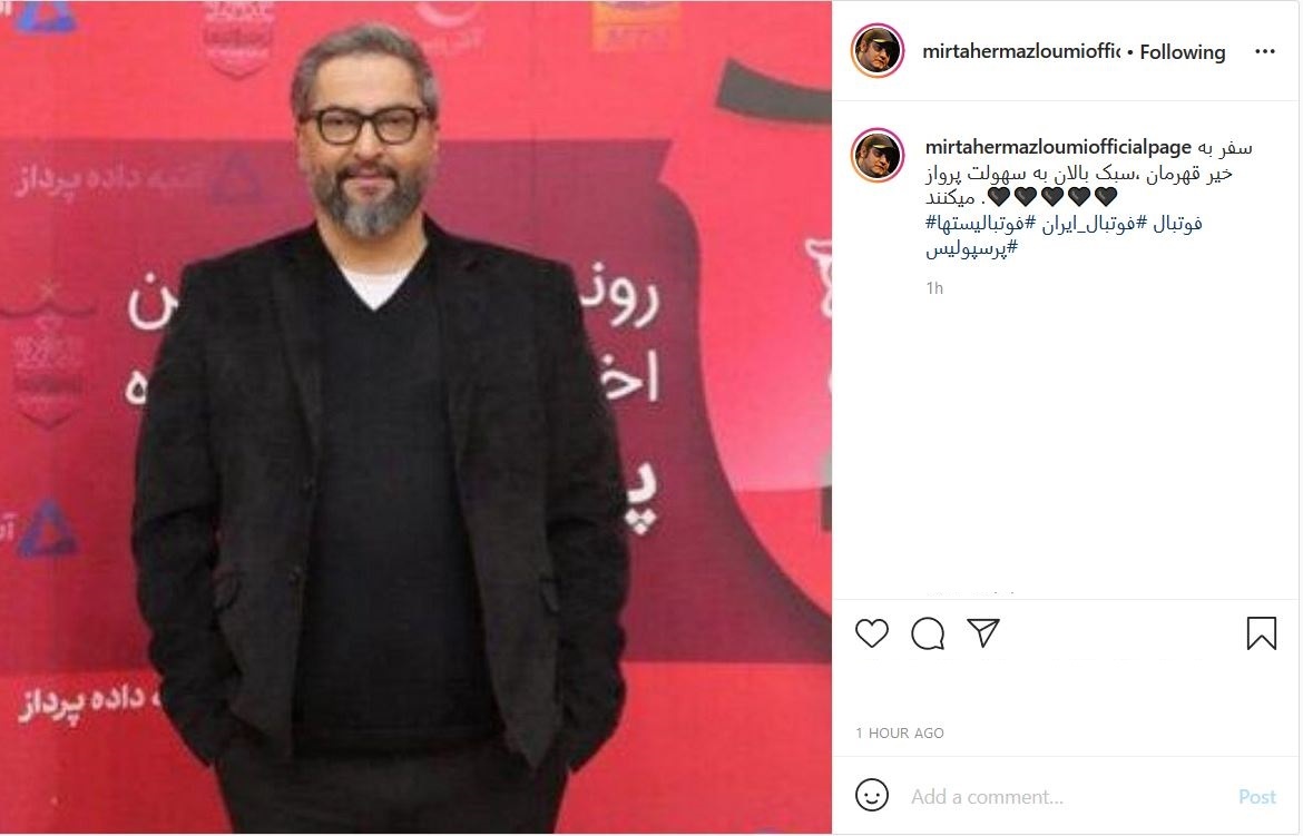 واکنش چهره های هنری و برجسته کشور به فوت مهرداد میناوند