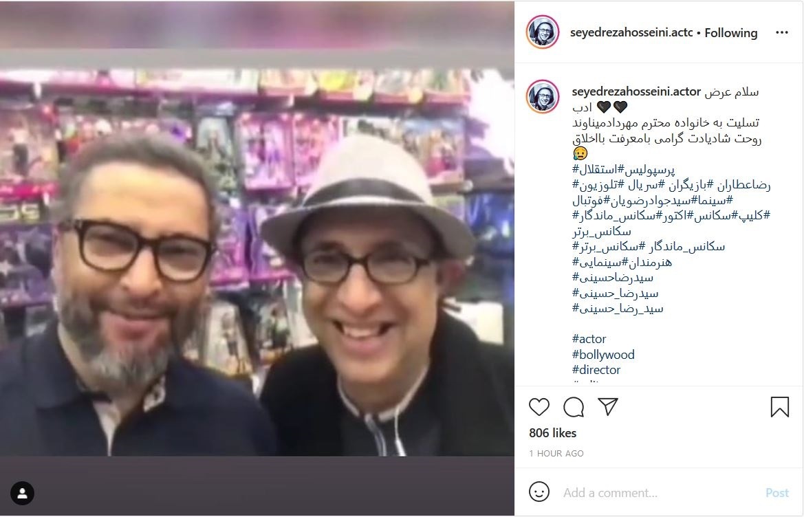 واکنش چهره های هنری و برجسته کشور به فوت مهرداد میناوند