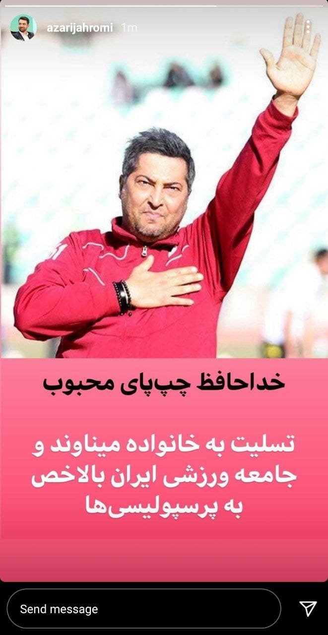 واکنش چهره های هنری و برجسته کشور به فوت مهرداد میناوند