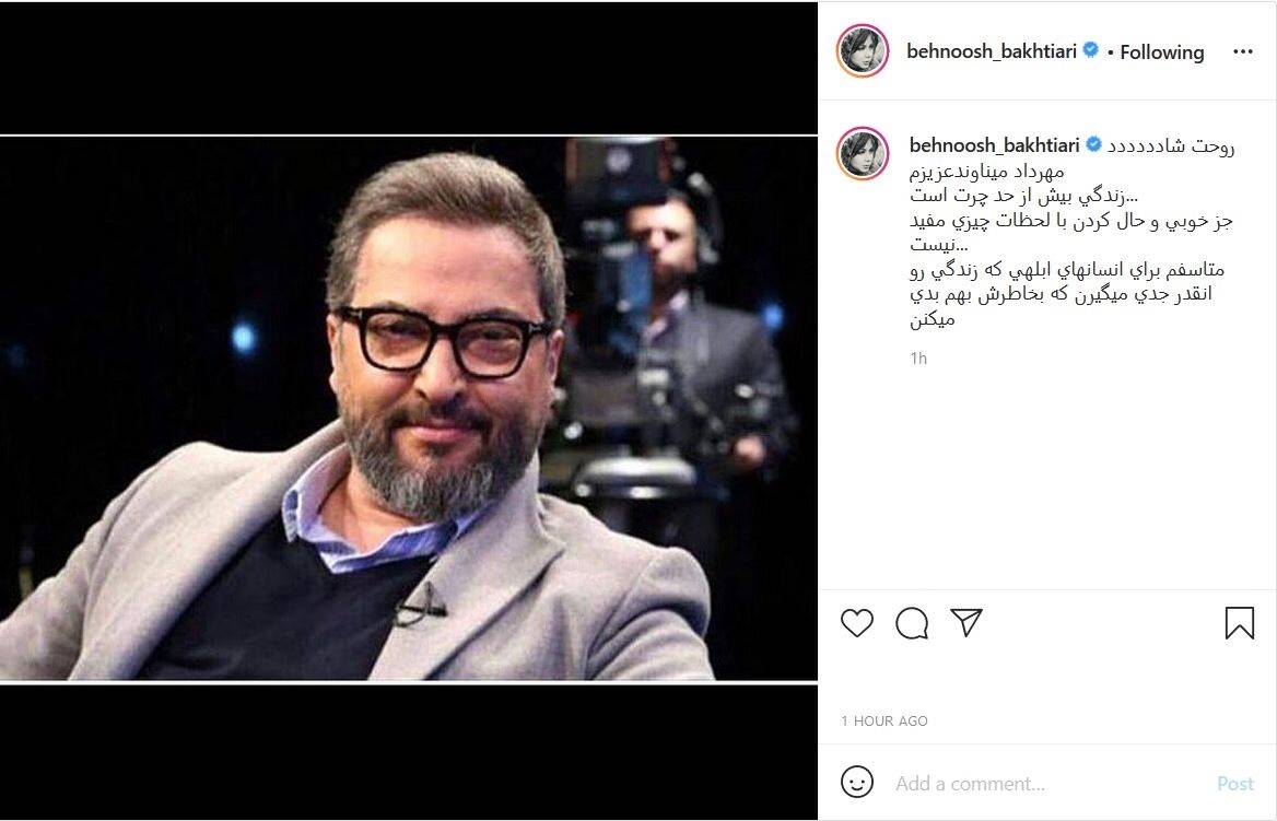 واکنش چهره های هنری و برجسته کشور به فوت مهرداد میناوند