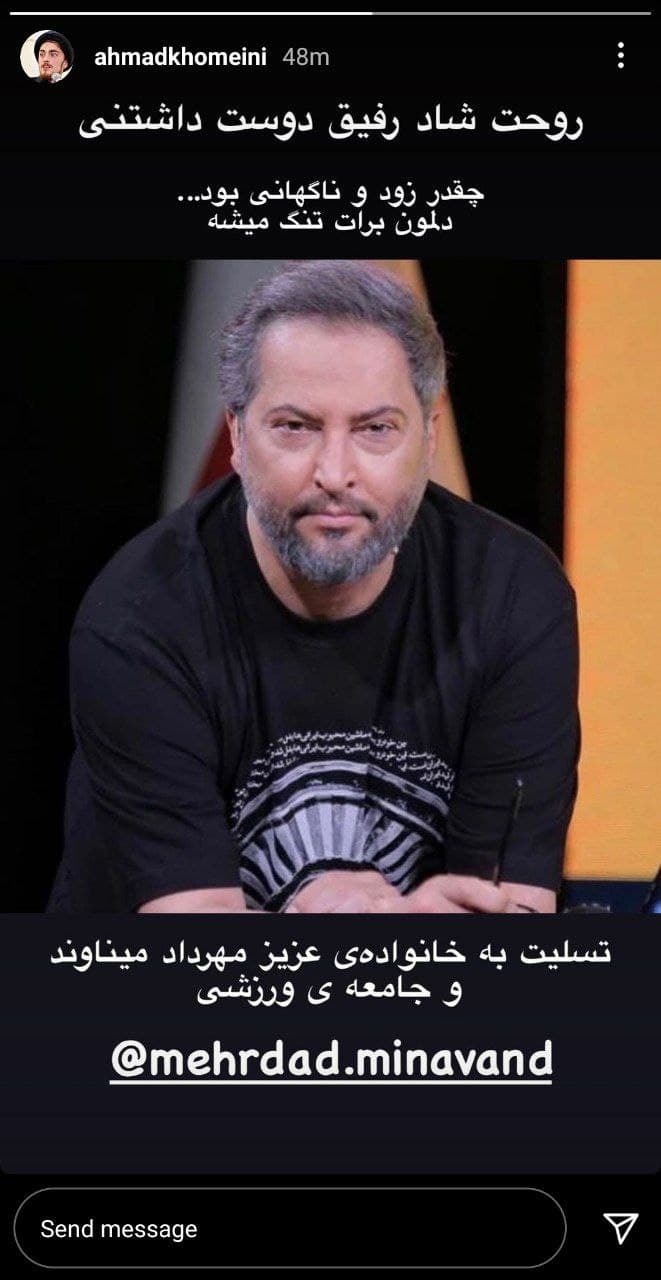 واکنش چهره های هنری و برجسته کشور به فوت مهرداد میناوند