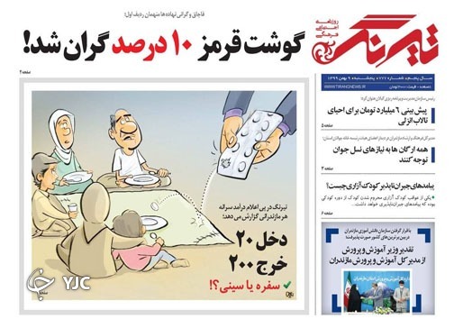 اصرار کارگران، انکار کارفرمایان / گوشت قرمز ۱۰ درصد گران شد
