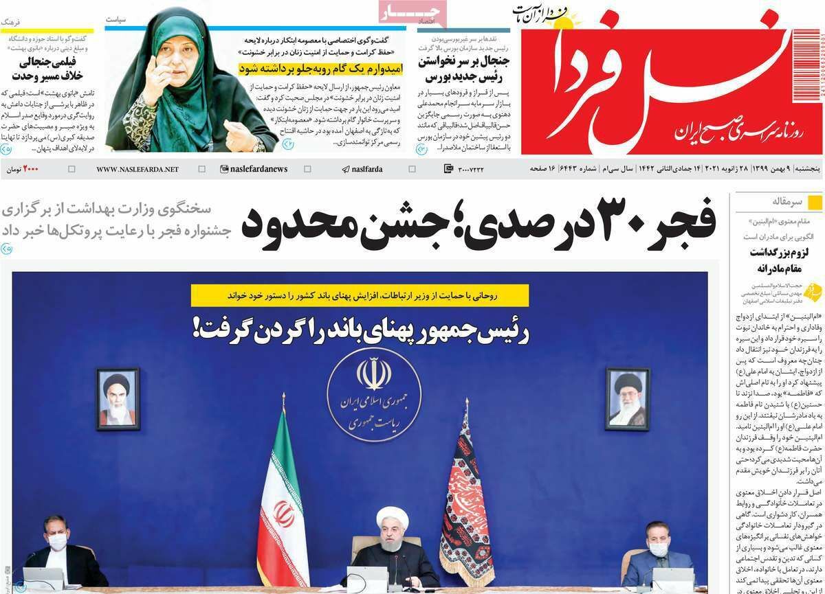 نقش جهان در حصار نازیبایی ها/ علیه فساد
